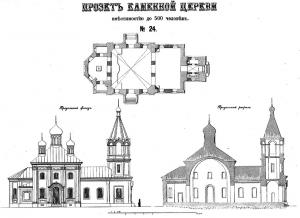 Ильинский храм в Смольках –  образец для составления нормальных чертежей проектов на постройку каменных церквей в России.