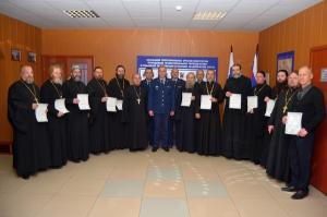Представитель Городецкой епархии получил сертификат о завершении обучения в Академии ФСИНРоссии
